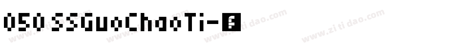 050 SSGuoChaoTi字体转换